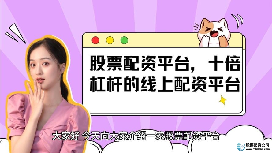 网上配资炒股_股票配资平台_卓信宝股票配资
