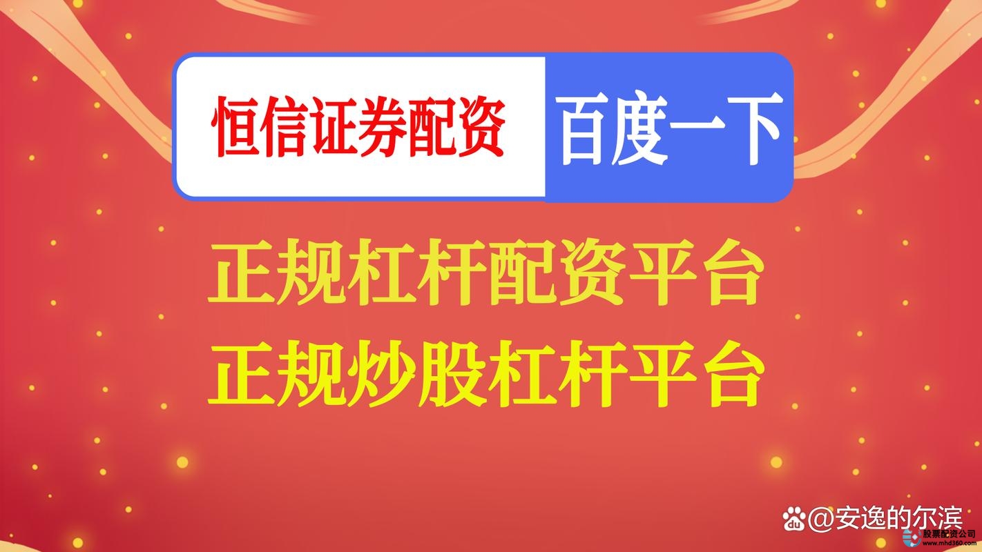 在线配资杠杆_炒股配资利息计算方法_炒股配资利息影响因素