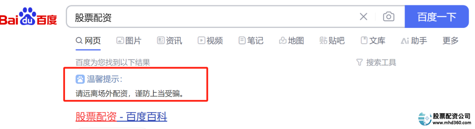 远离配资_网上配资炒股_配资风险