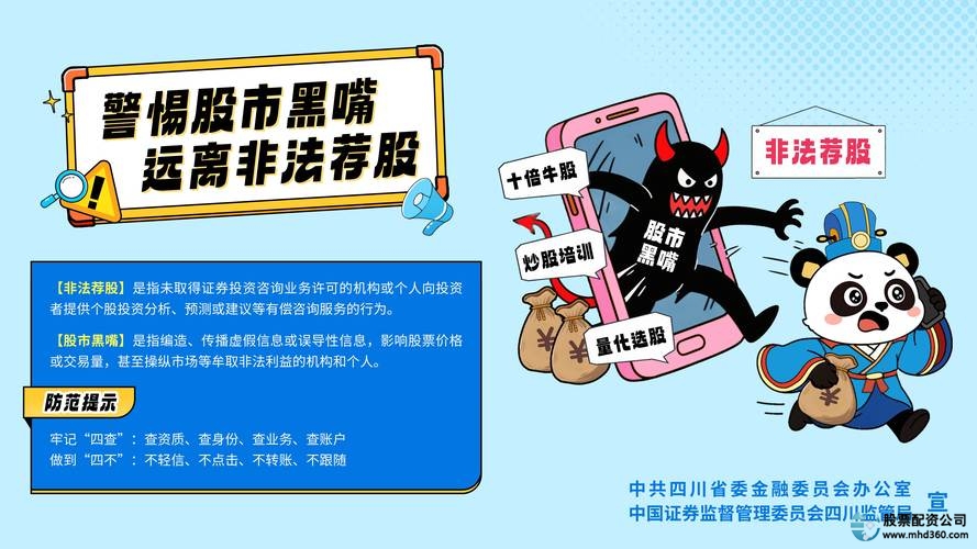 证券配资公司_非法荐股 场外配资 股市黑嘴