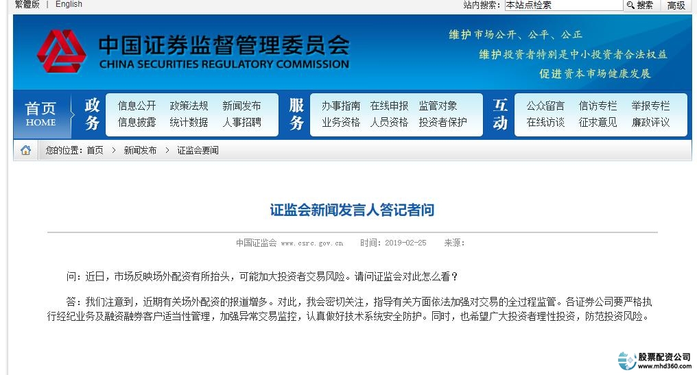 场外配资监管_证券配资公司_券商外部接入严禁配资