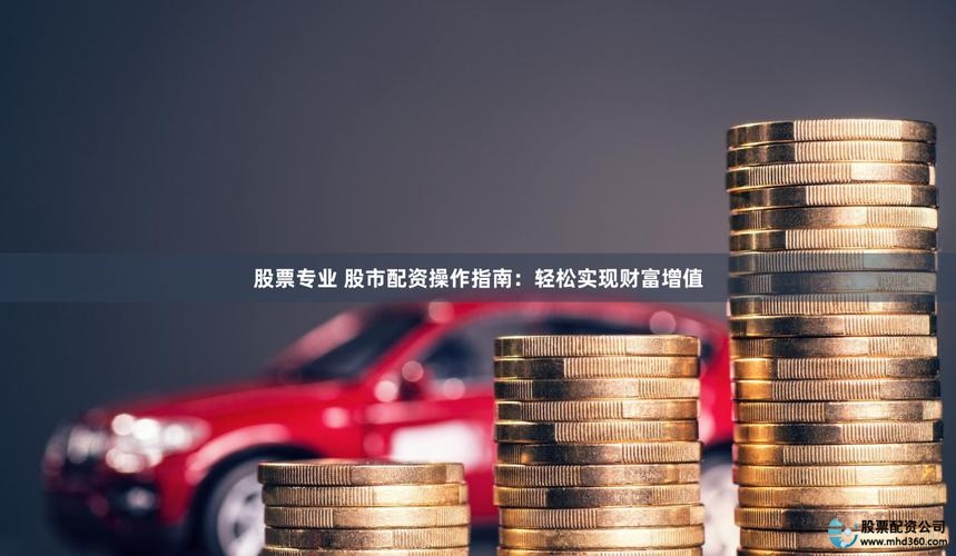 股票配资政策变化_股指期货配资业务转型_股票配资吧