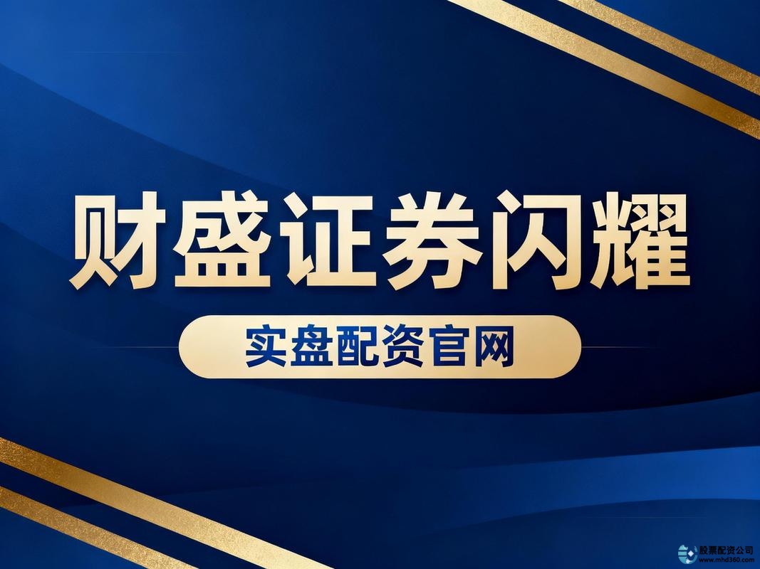 股票配资平台交易价格比较_配资炒股门户_股票配资风险评估策略