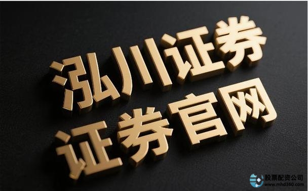 实盘配资平台推荐 稳定性 透明度_正规股票配资平台 交易效率 风险控制_炒股配资平台哪家好