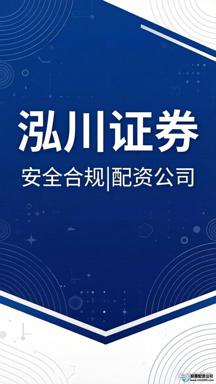 实盘配资平台推荐 稳定性 透明度_正规股票配资平台 交易效率 风险控制_炒股配资平台哪家好