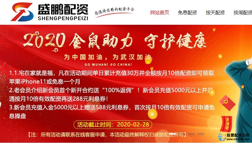 杠杆配资炒股_场外配资非法行为_线上配资陷阱风险