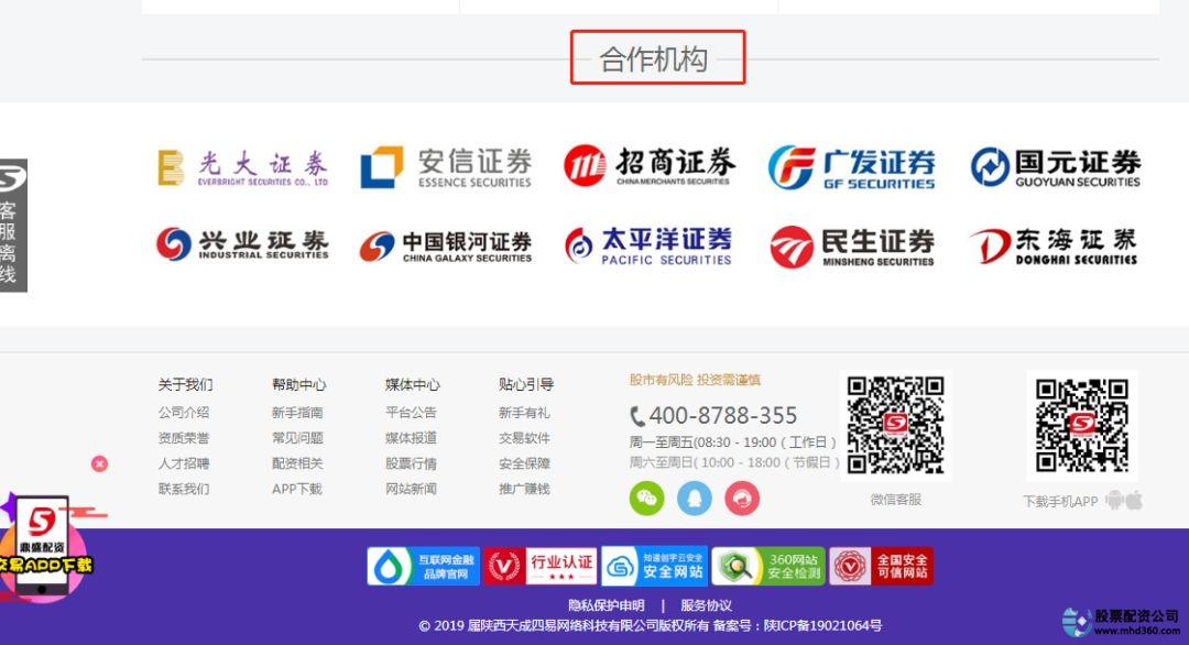 杠杆配资炒股_场外配资非法行为_线上配资陷阱风险