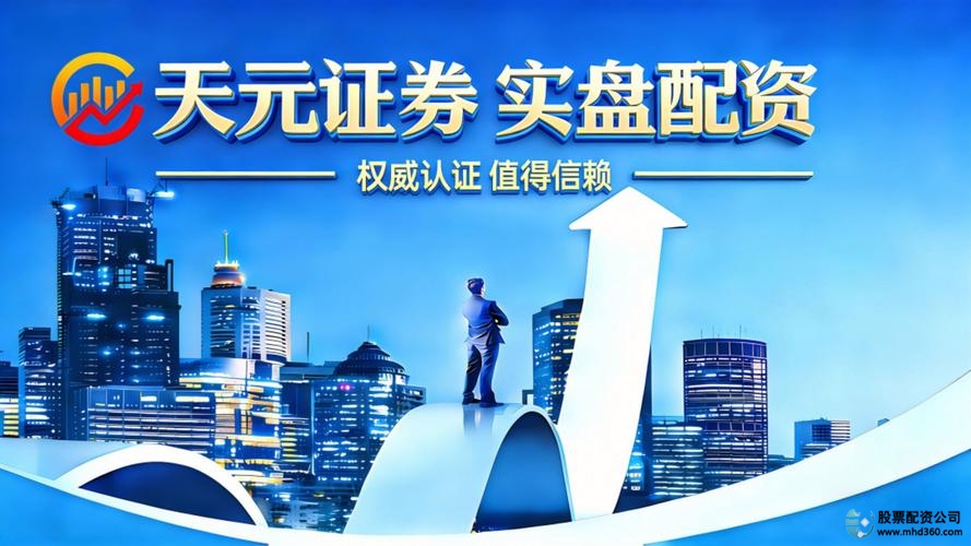 配资交易_网上配资开户流程_合规配资平台选择