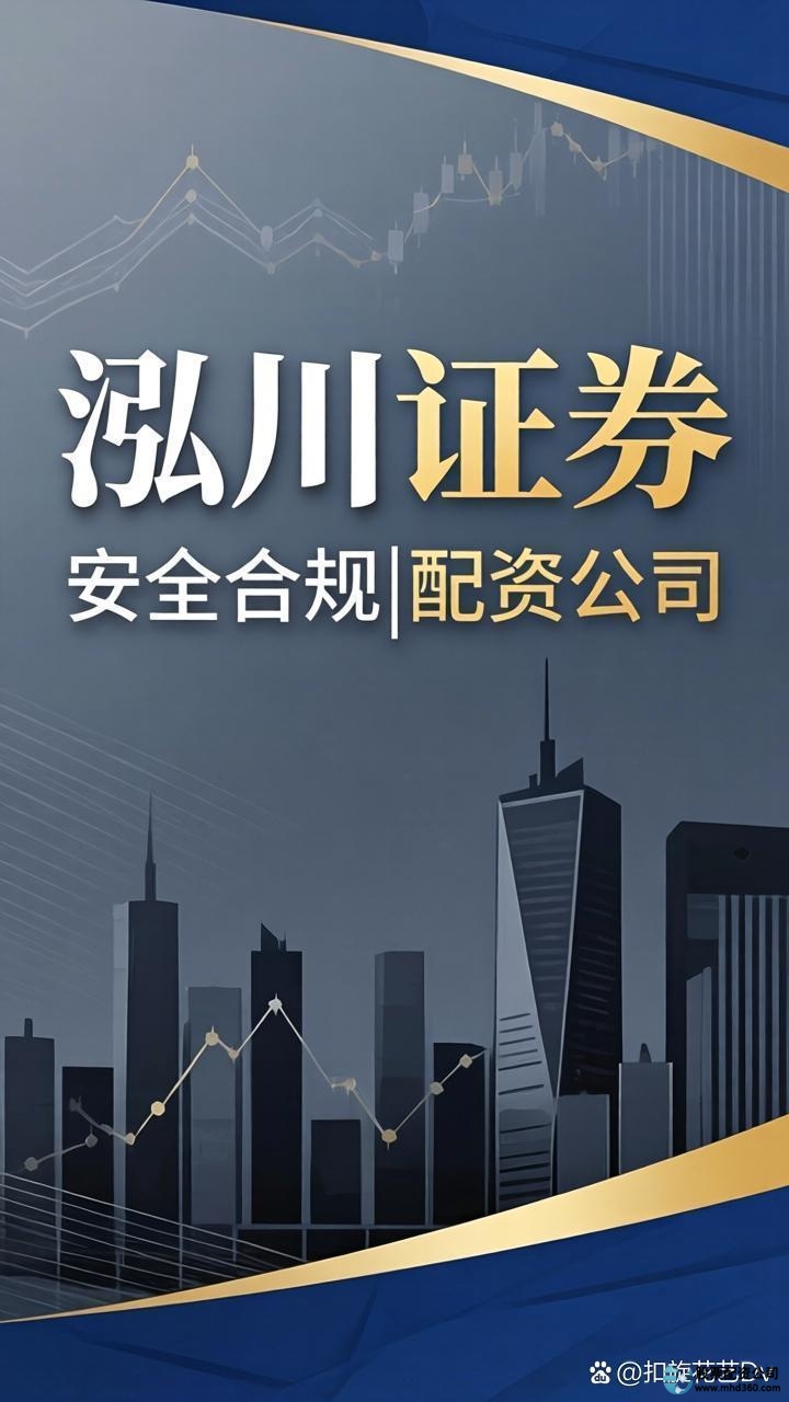 选择股票配资公司注意事项_股票正规配资公司_股票配资平台合规性评估