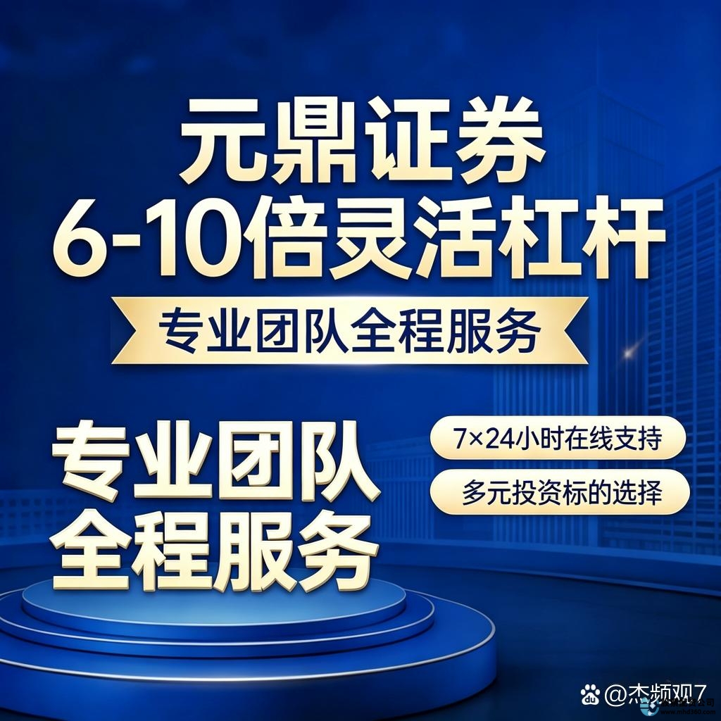 正规实盘交易平台怎么选_股票正规配资公司_股票配资平台避坑指南