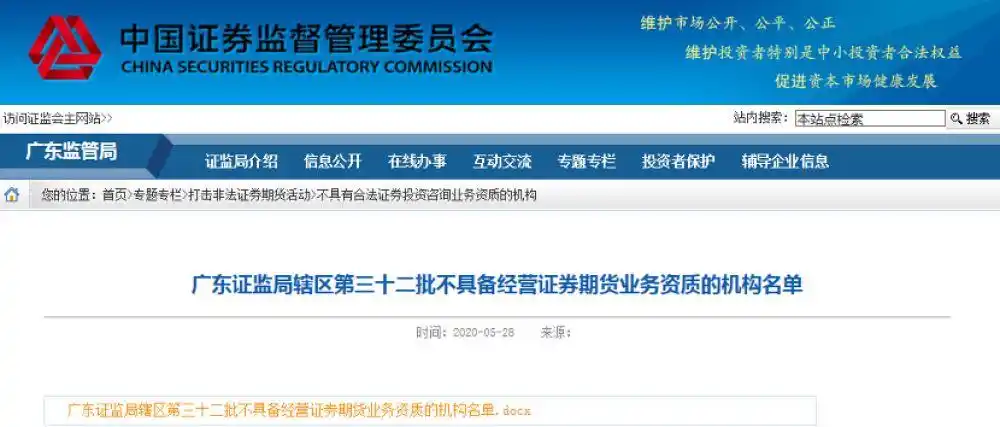炒股配资合法吗_证监会曝光场外配资平台_非法场外配资平台名单