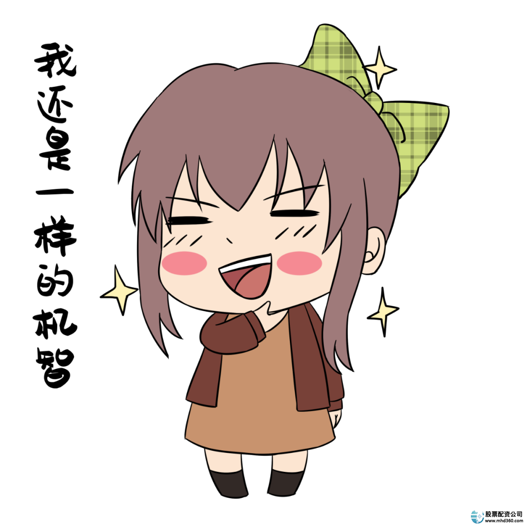 千库网_女孩我机智表情_元素编号12425139.png
