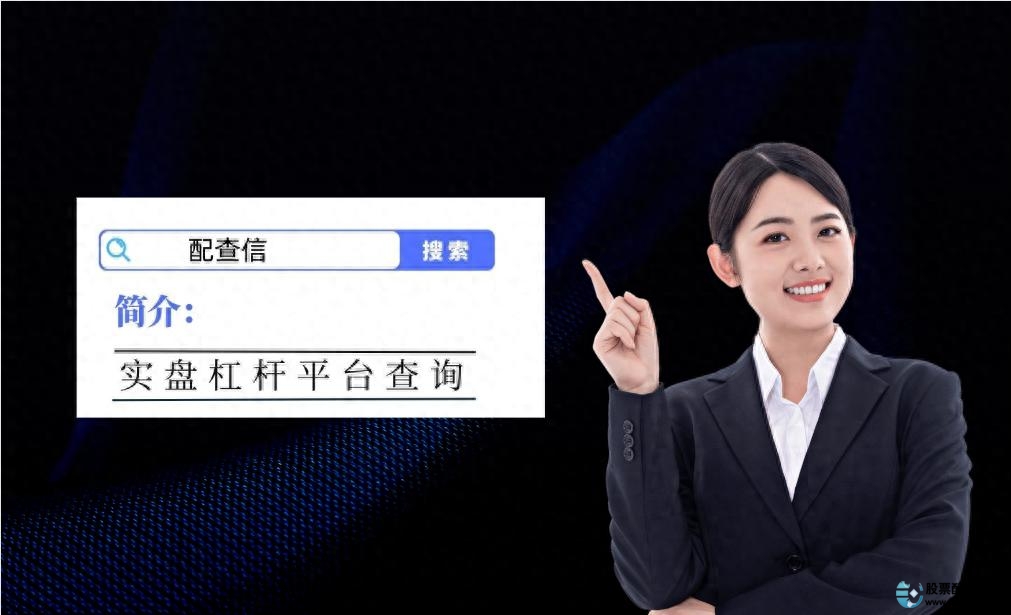 股票中的杠杆_杠杆交易风险收益分析_炒股一倍杠杆