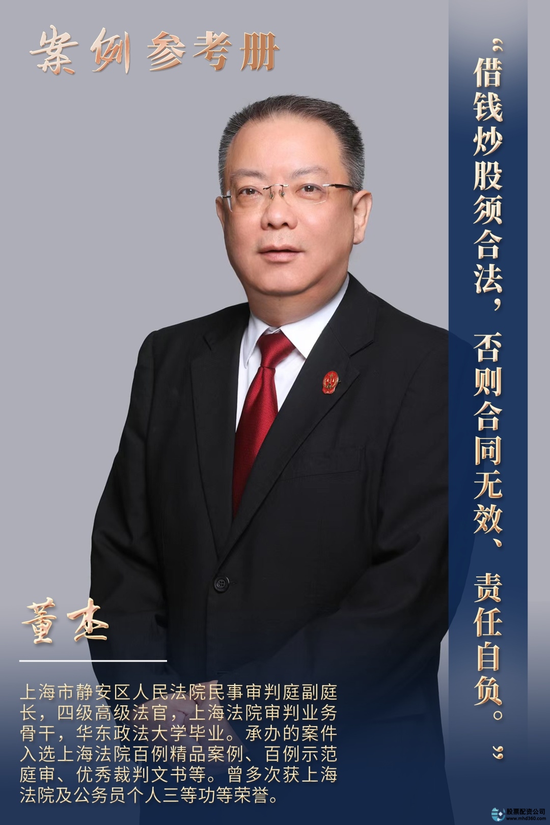 民间借贷_场外配资合同效力_场外股票配资