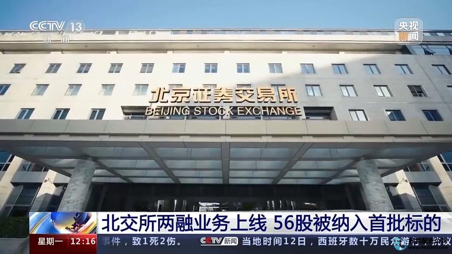 北交所融资融券业务启动影响_如何融资买入股票_股市高抛低吸策略