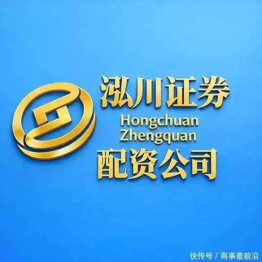 合规股票配资平台推荐_股票配资平台有哪些_正规券商股票配资平台选择