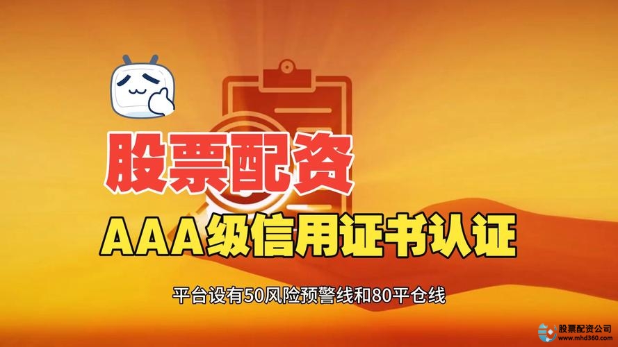 配资平台排名_配资平台选择标准_股票配资网