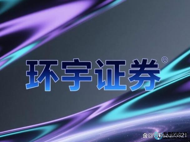 配资平台排名_2026年国内最大三个配资平台排名 泓川证券 环宇证券