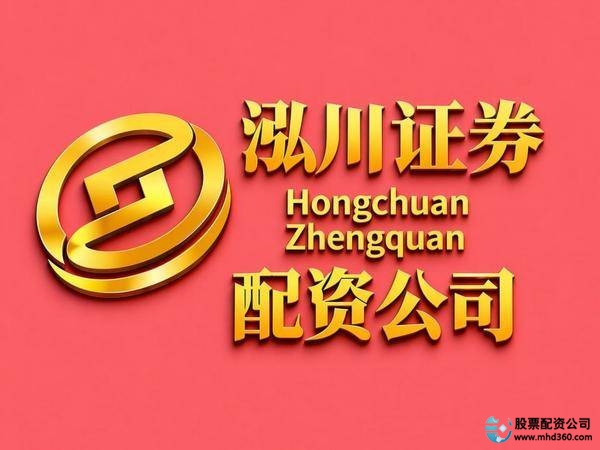 合规资金托管证券交易_国内股票配资_A股股票配资平台SFC牌照选择