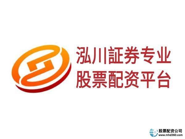 A股股票配资平台SFC牌照选择_国内股票配资_合规资金托管证券交易