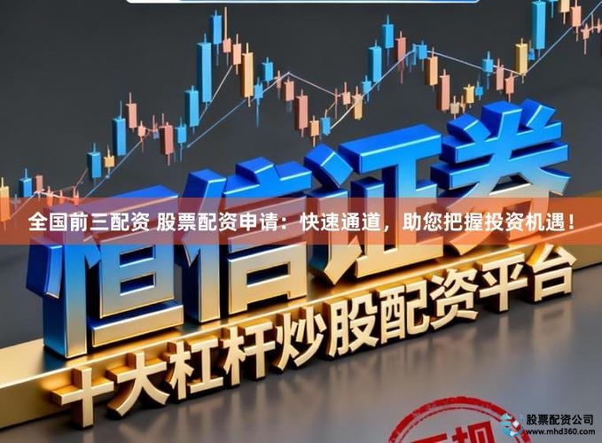恒信证券实盘配资平台_安全配资平台_股票配资最高杠杆