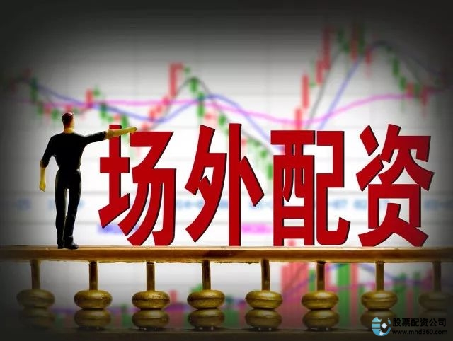场外配资利息_免息配资公司_炒股配资公司