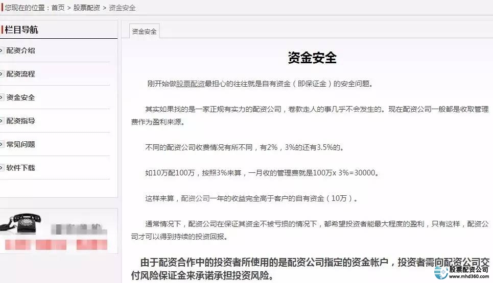 配资公司利息费用_股票配资利息_A股场外配资活跃度