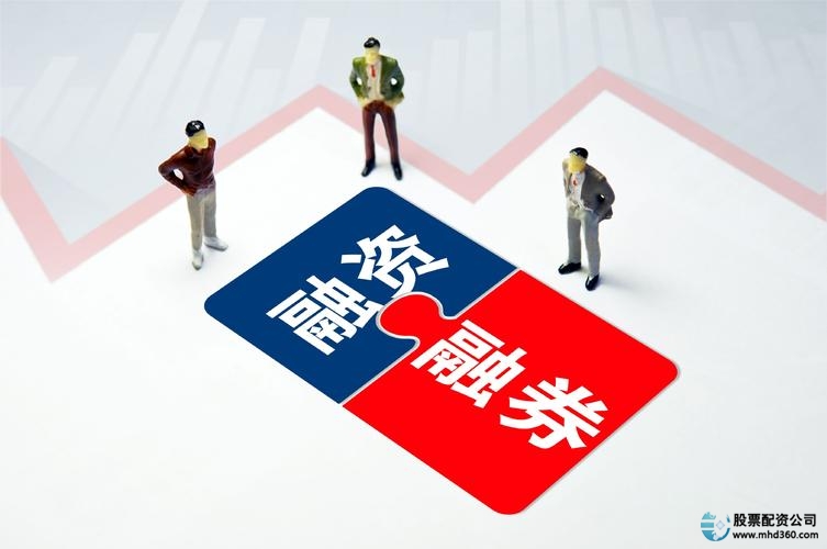 扩大主板融资融券标的股票范围_融资融券股票_上交所主板融资融券标的股票数量增加
