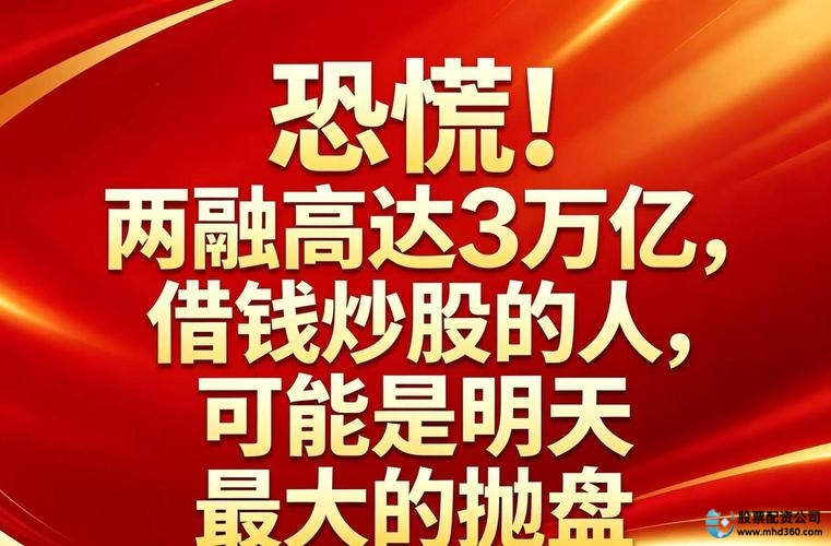 炒股配资_炒股铁律18条_股市亏损经验