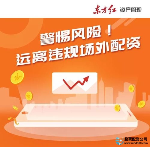 配资最新行情_证监会曝光非法配资平台_A股非法场外配资风险